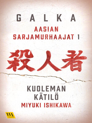 cover image of Miyuki Ishikawa--kuoleman kätilö
